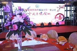 2016中世建設年會