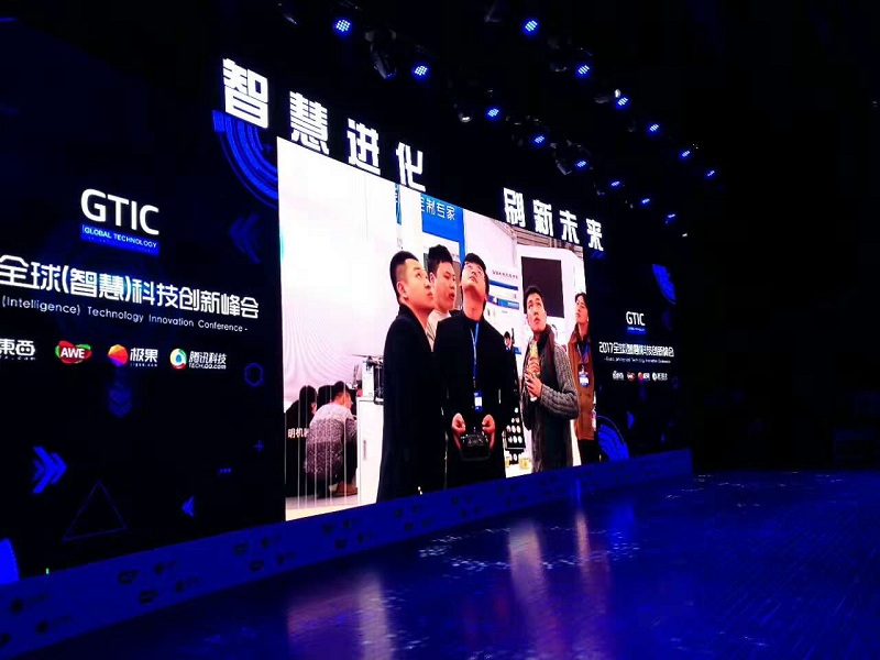 2017年全球智慧科技創新峰會——上海峰會現場布置